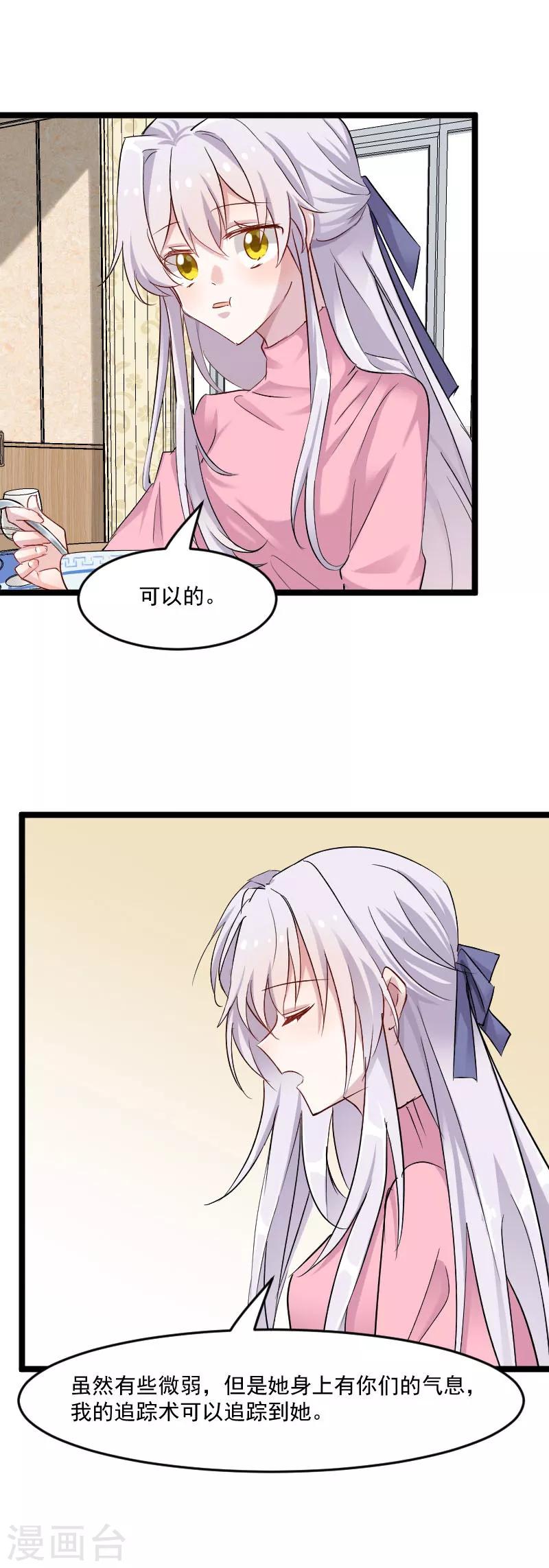 第149话 又见猫神-第152话