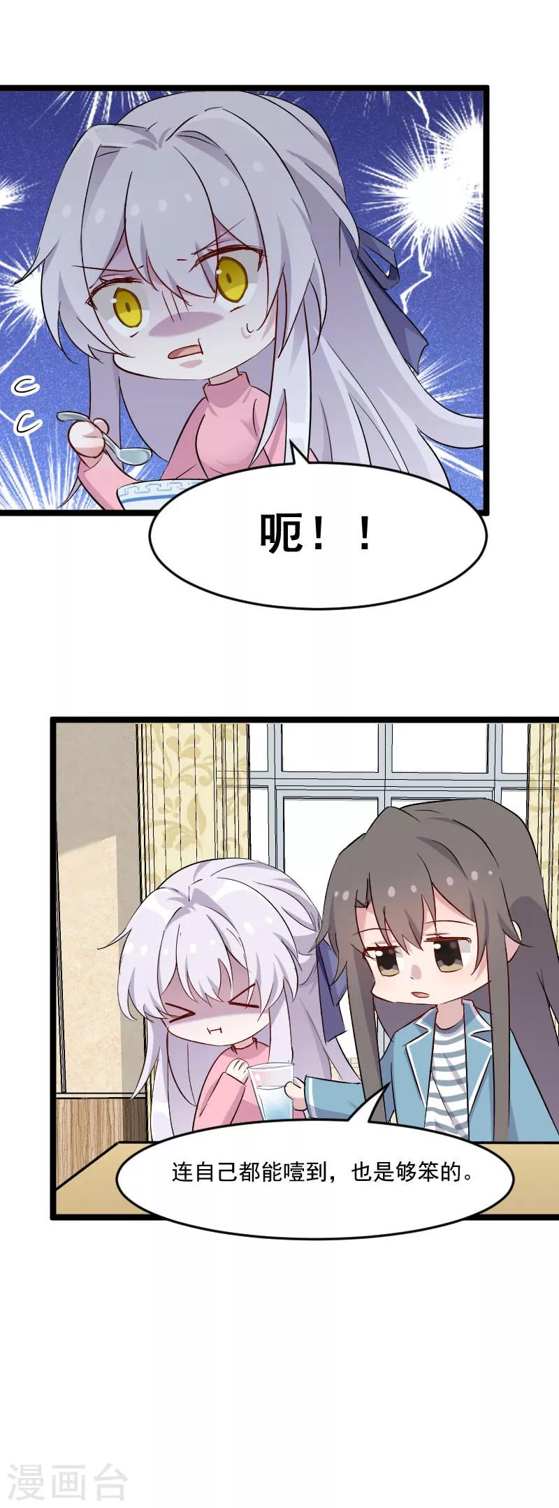 第149话 又见猫神-第152话