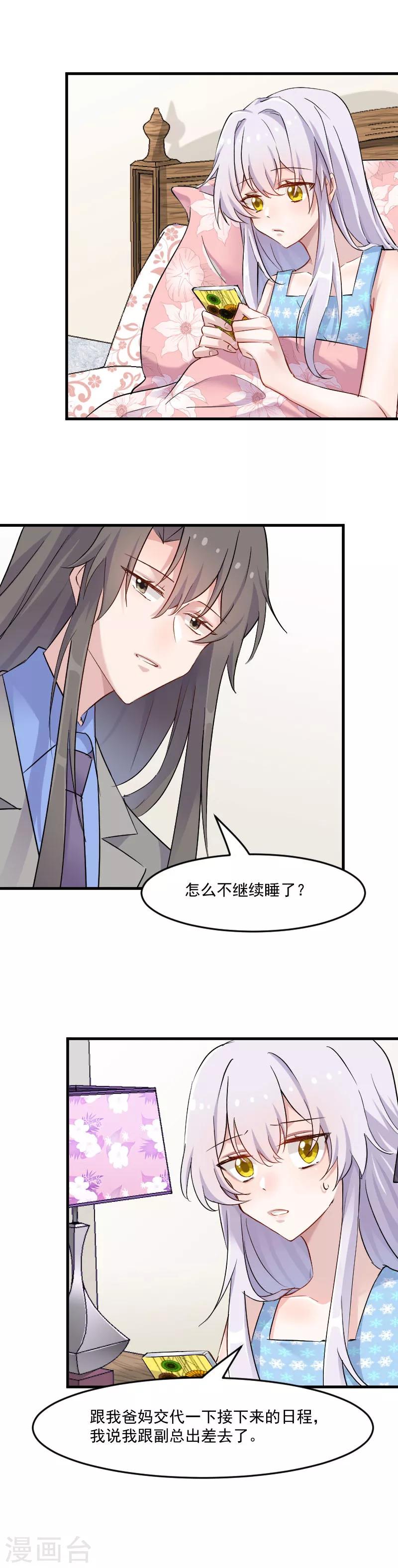 第149话 又见猫神-第152话