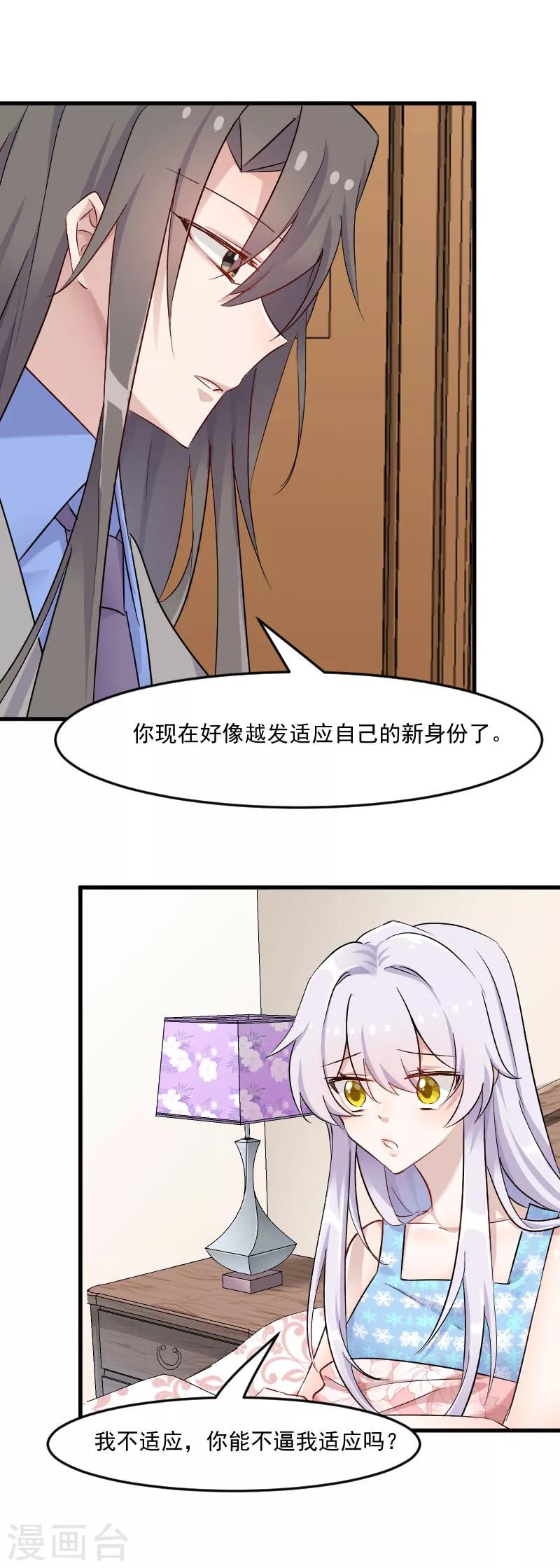第149话 又见猫神-第152话