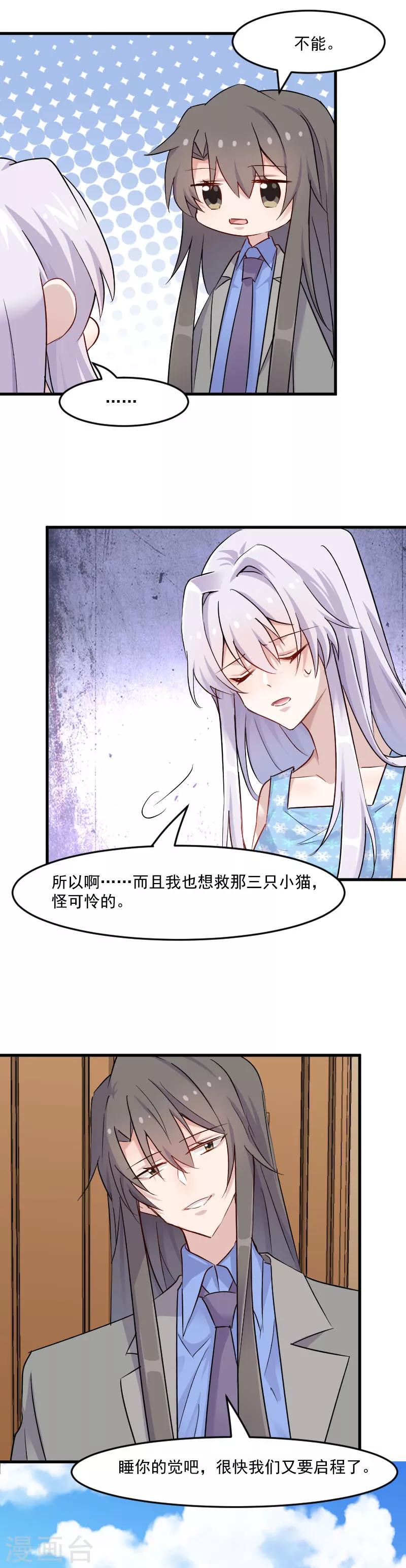 第149话 又见猫神-第152话