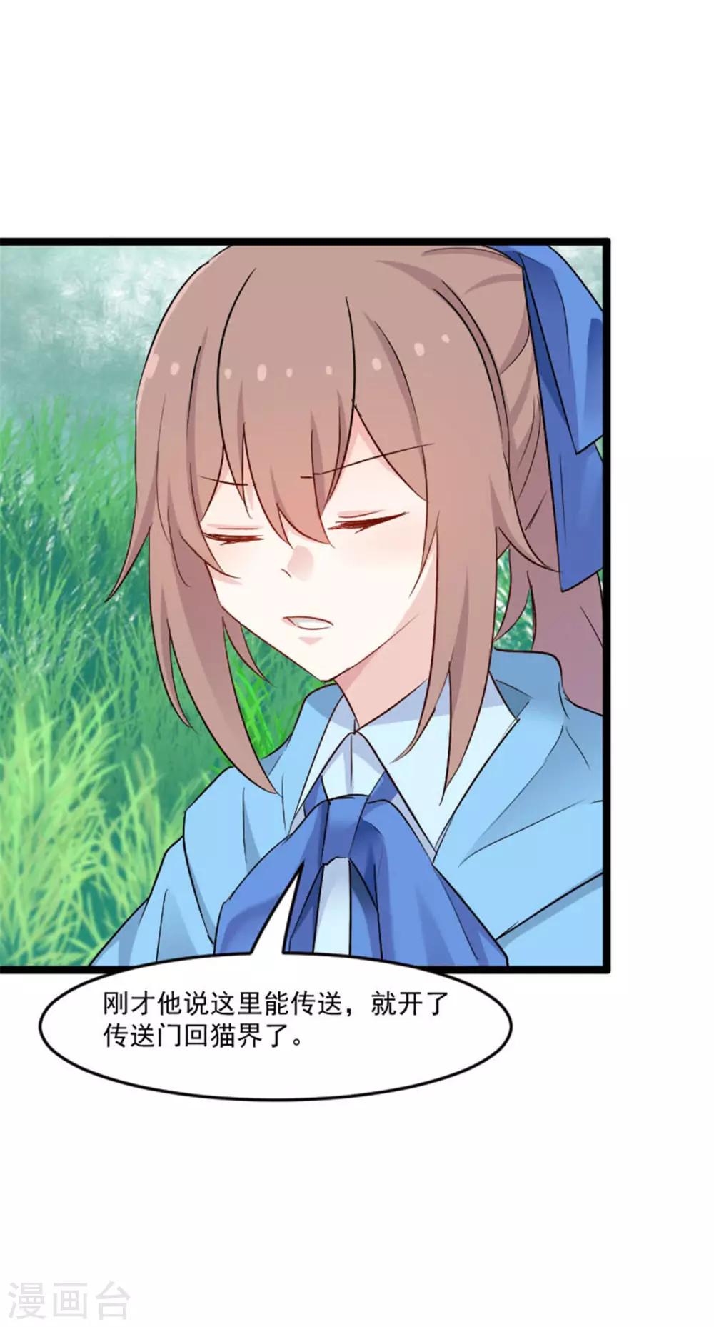 第151话 灵猫村覆灭-第154话