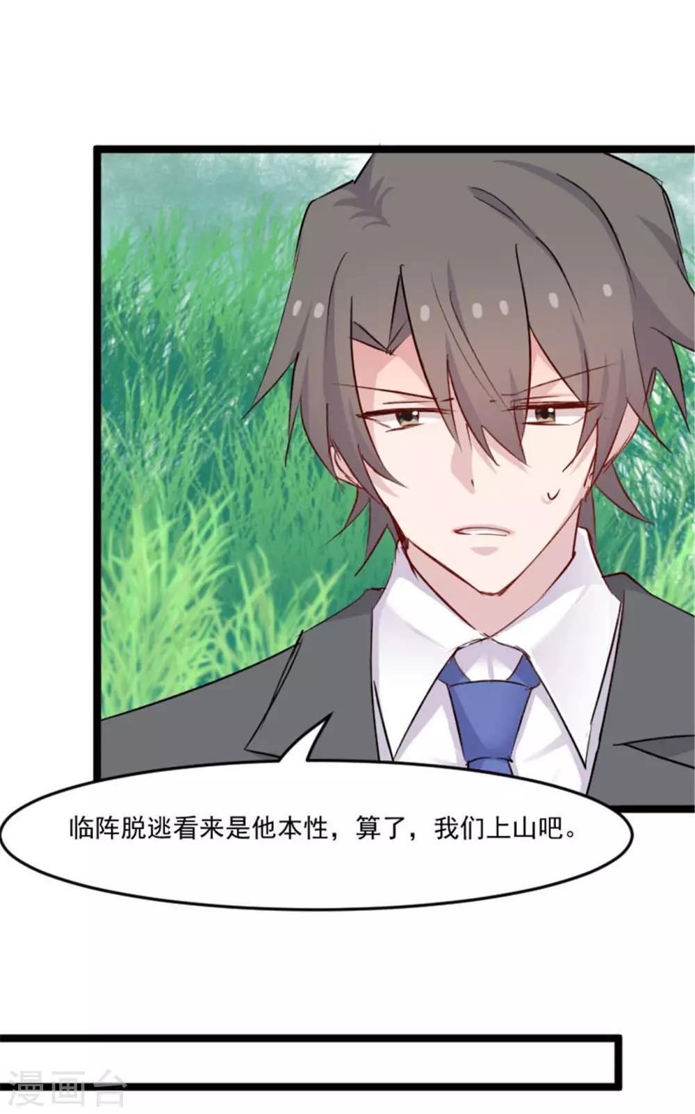 第151话 灵猫村覆灭-第154话