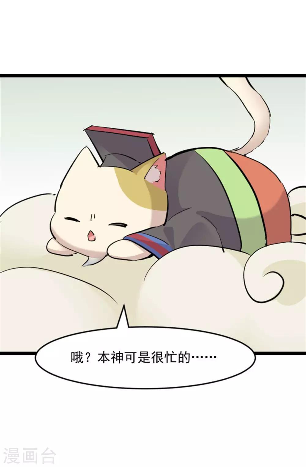 第151话 灵猫村覆灭-第154话