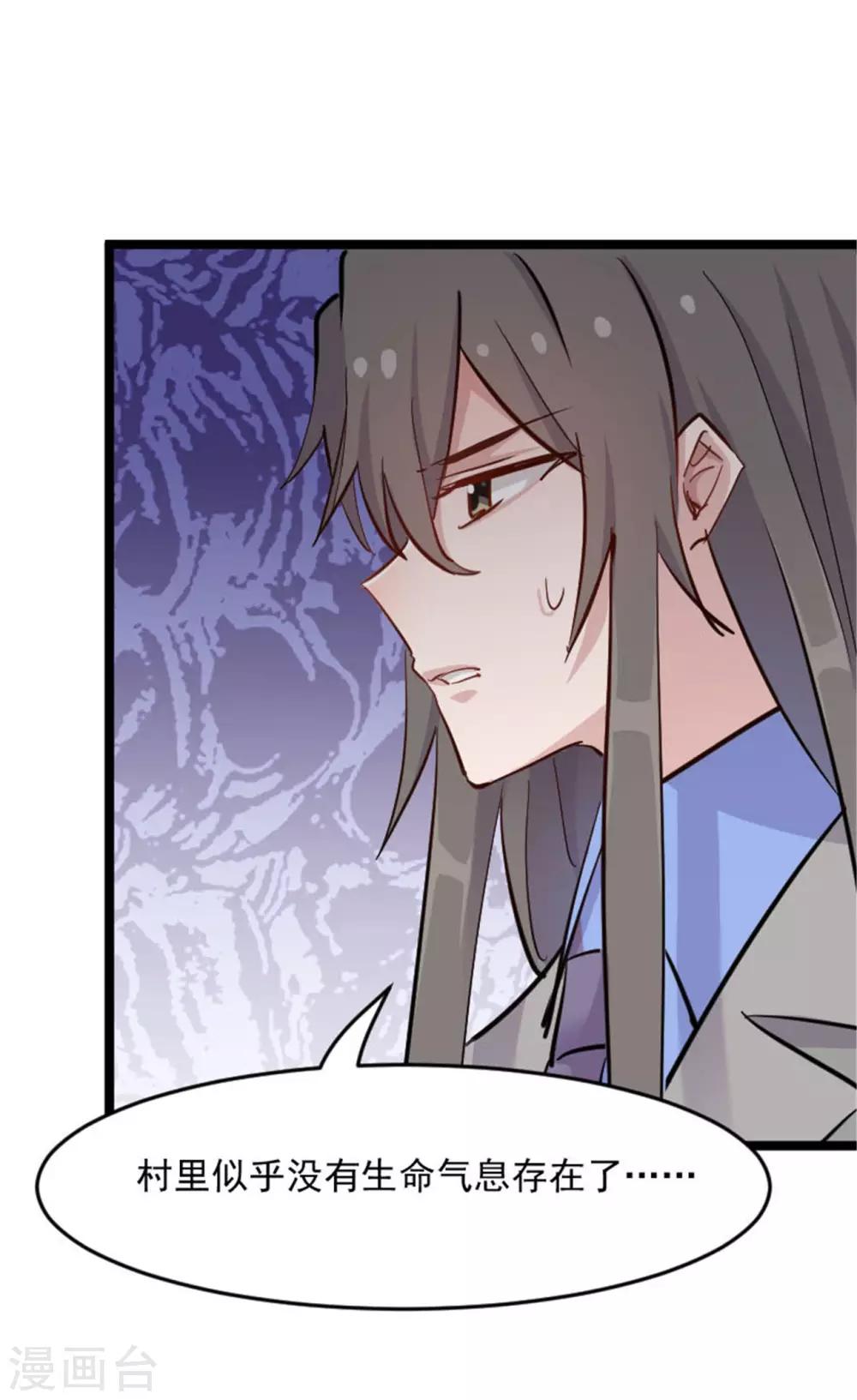 第151话 灵猫村覆灭-第154话