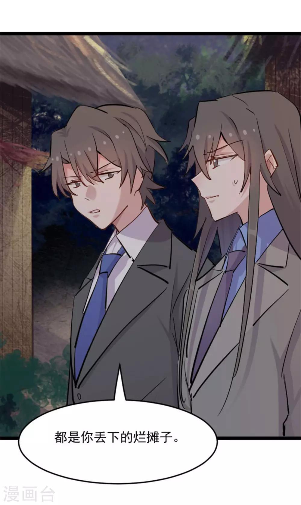 第151话 灵猫村覆灭-第154话
