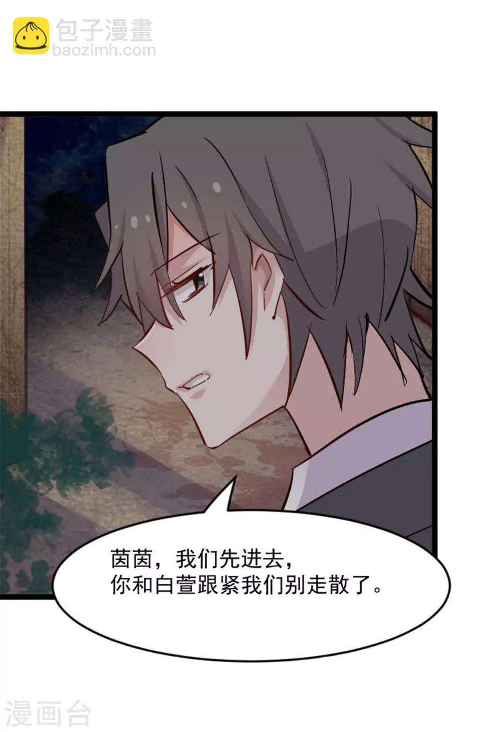 第151话 灵猫村覆灭-第154话