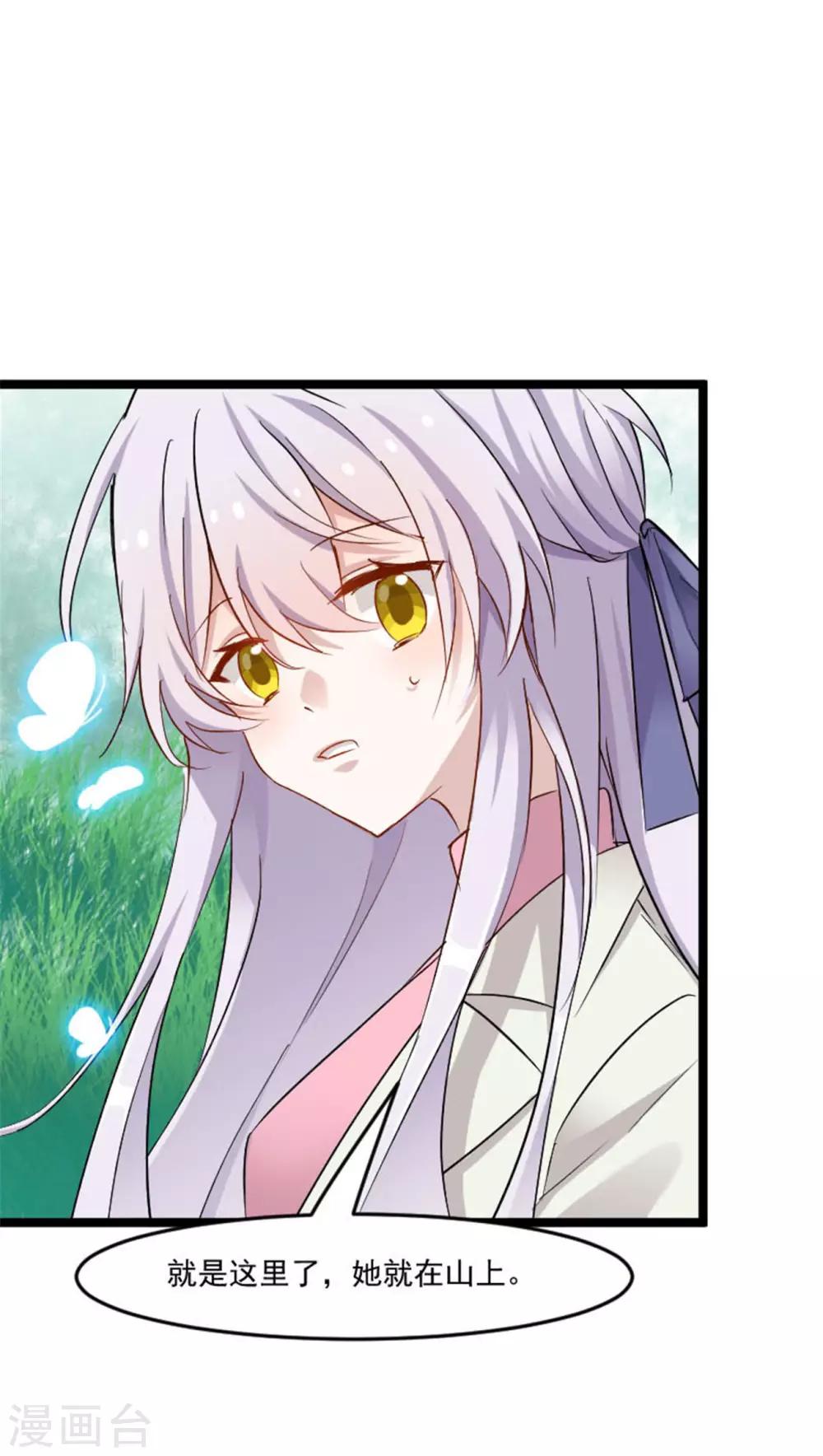 第151话 灵猫村覆灭-第154话