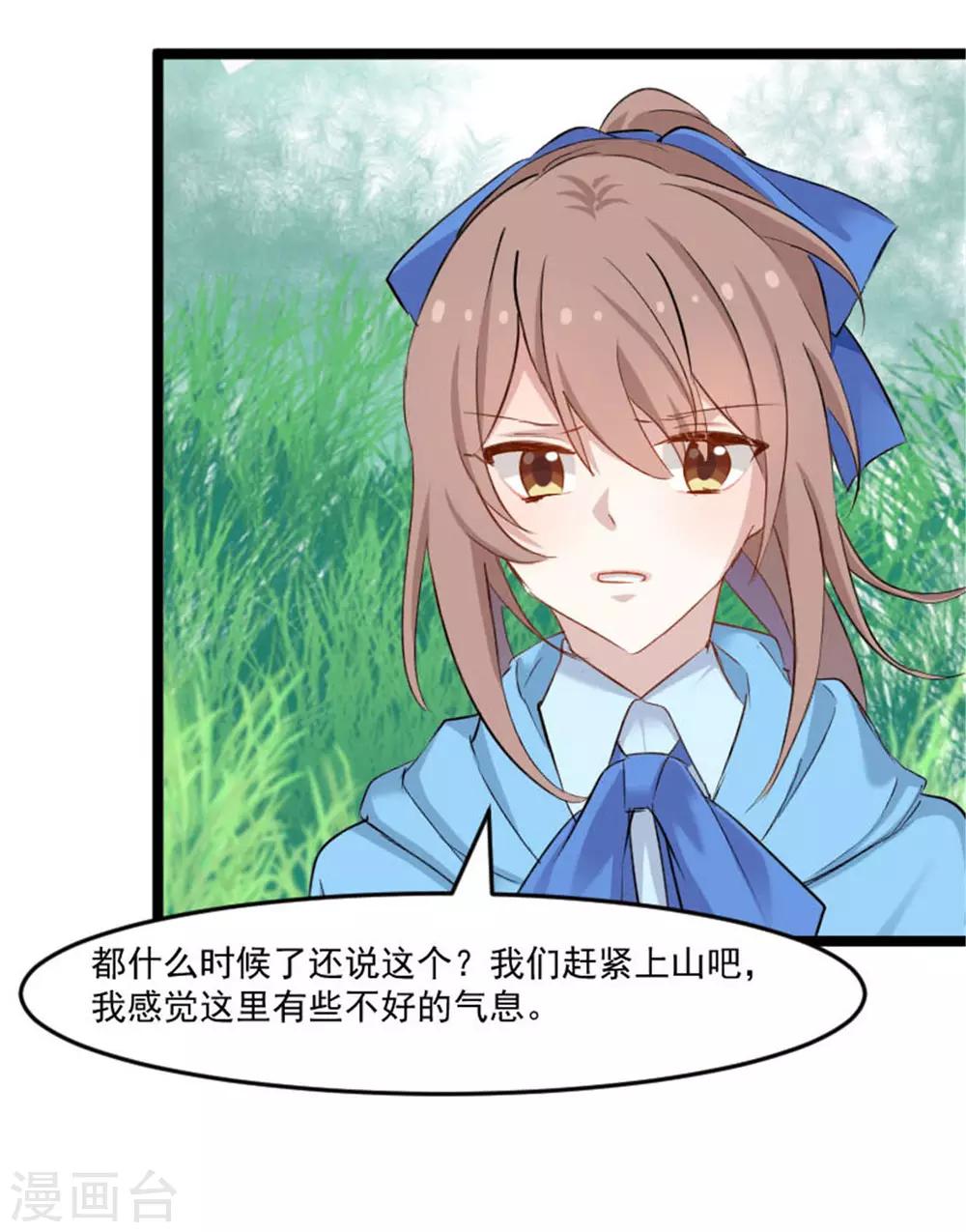 第151话 灵猫村覆灭-第154话