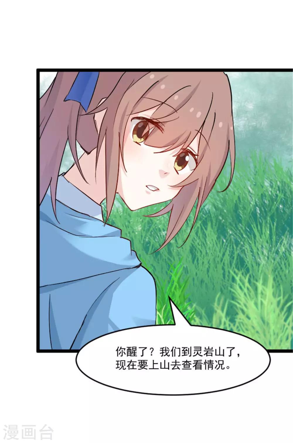 第151话 灵猫村覆灭-第154话