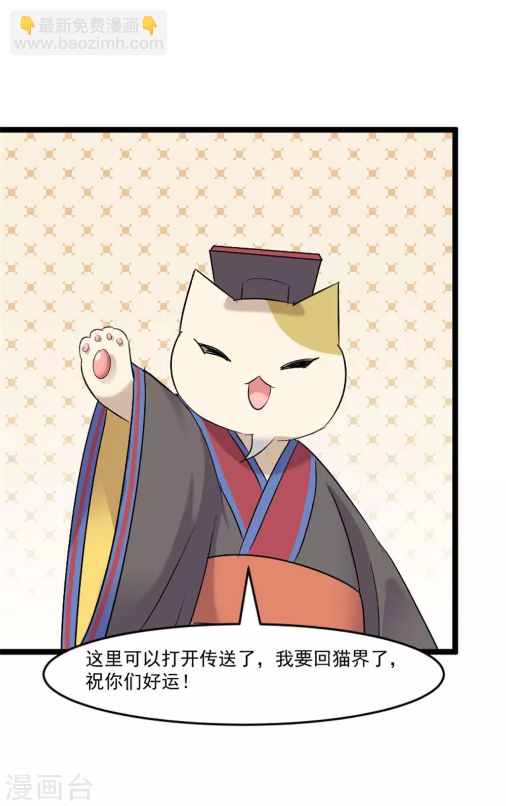 第151话 灵猫村覆灭-第154话