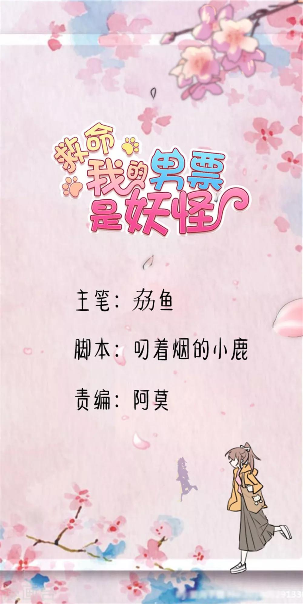 第153话 夜晚突袭-第156话