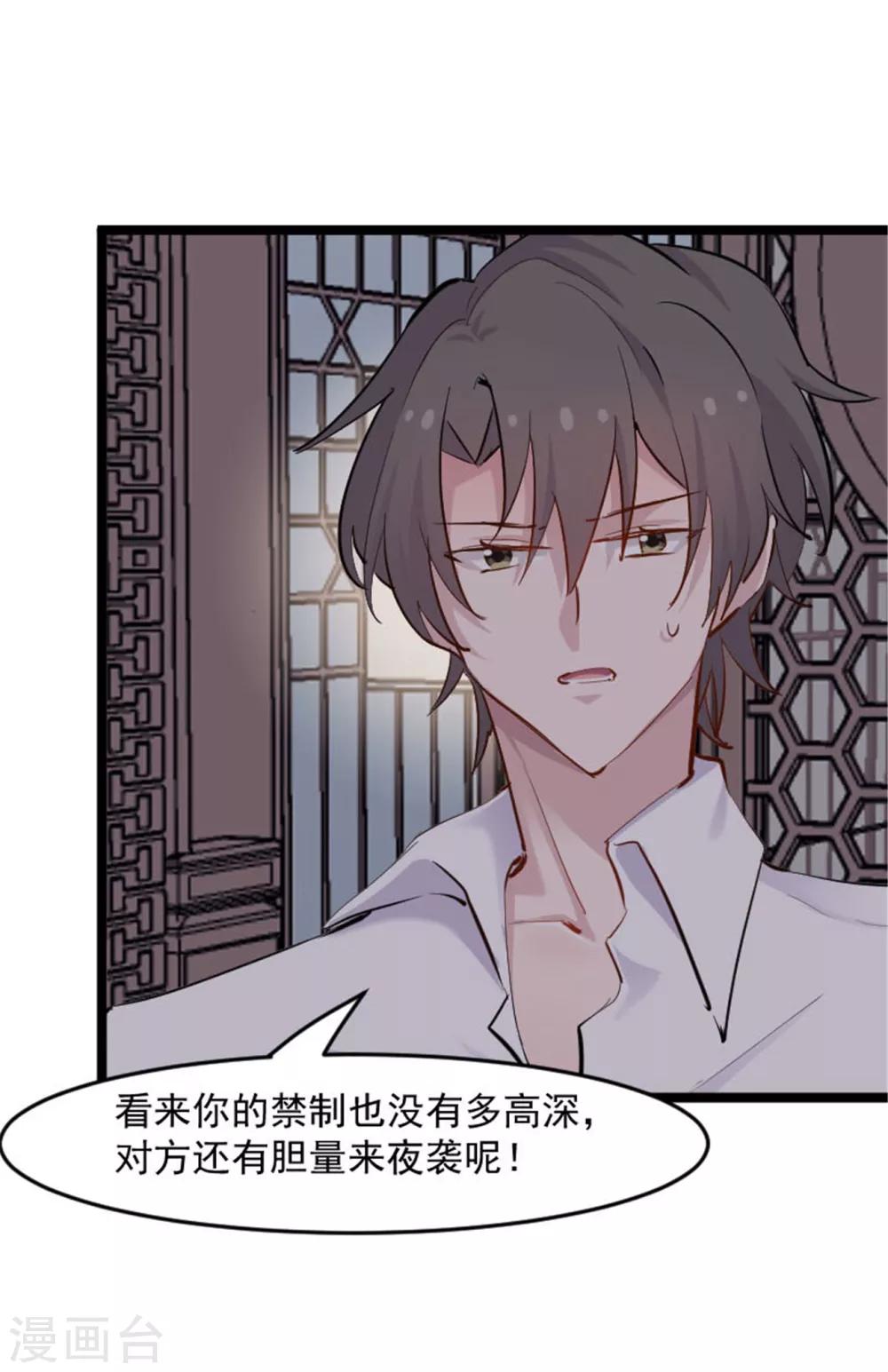 第153话 夜晚突袭-第156话