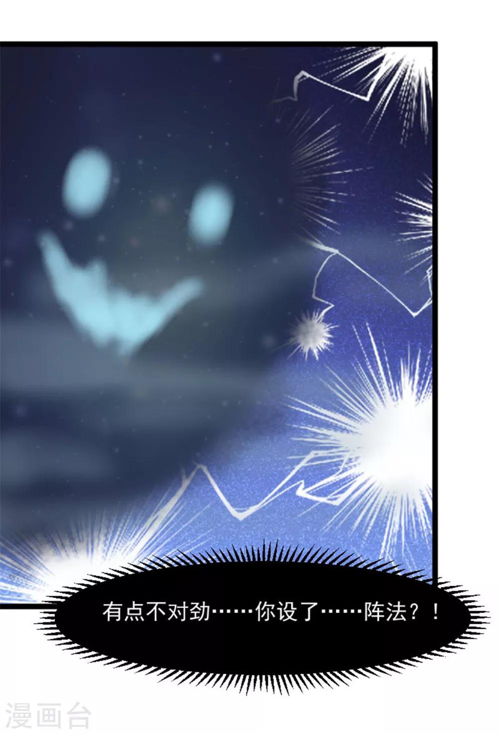 第153话 夜晚突袭-第156话