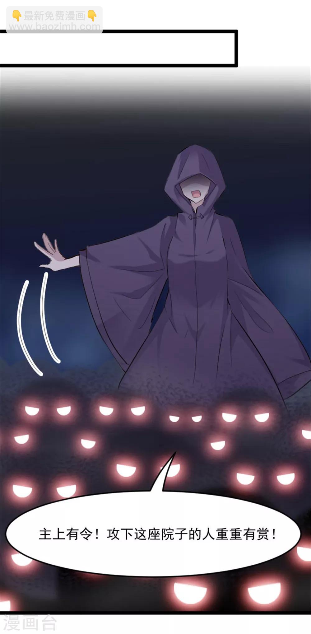 第153话 夜晚突袭-第156话