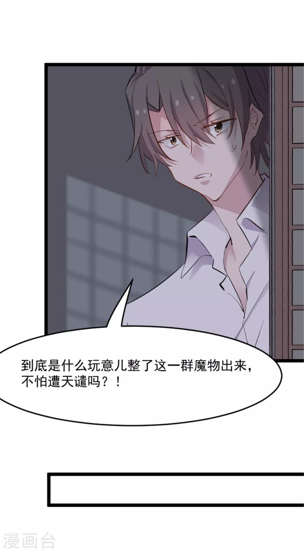 第153话 夜晚突袭-第156话