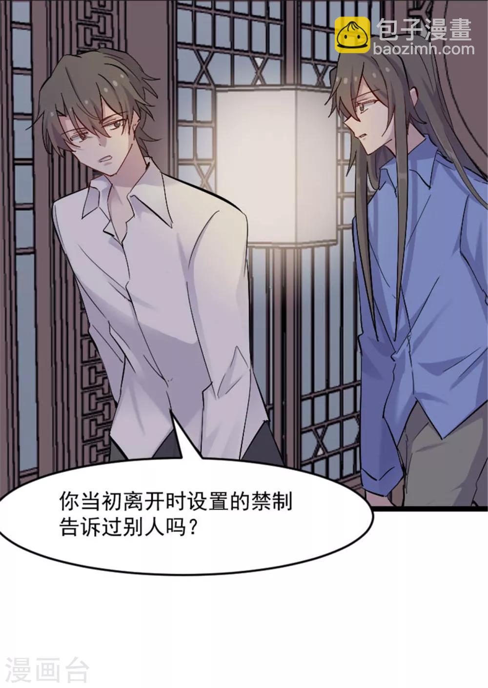 第153话 夜晚突袭-第156话