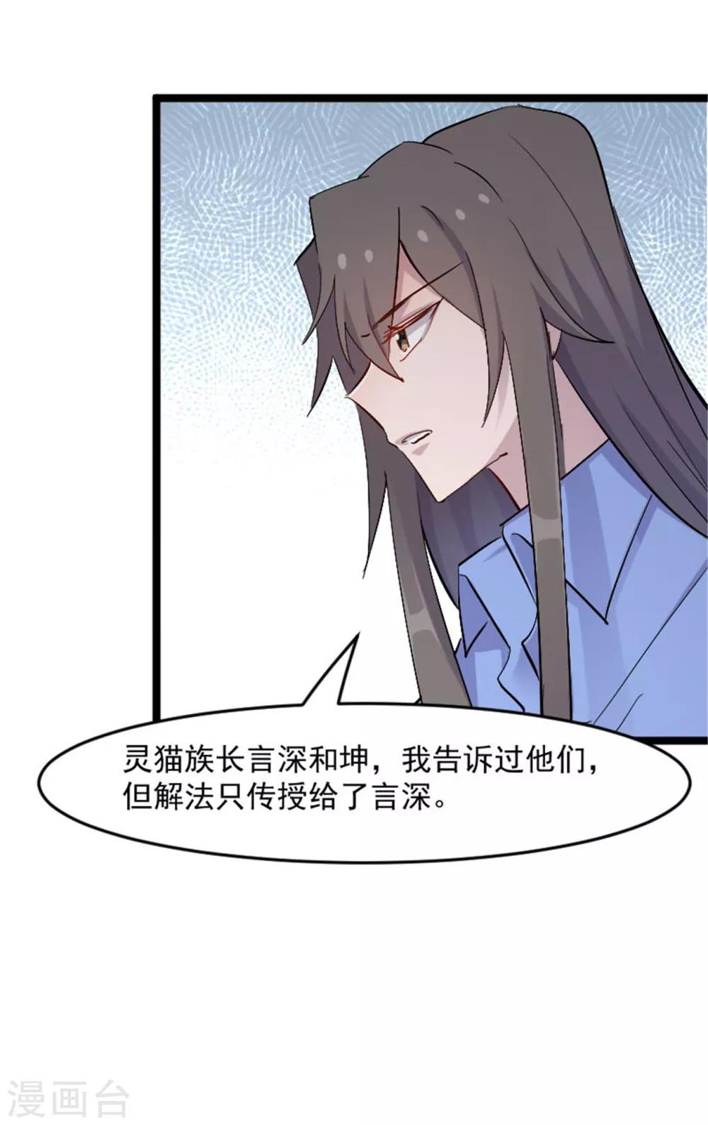 第153话 夜晚突袭-第156话