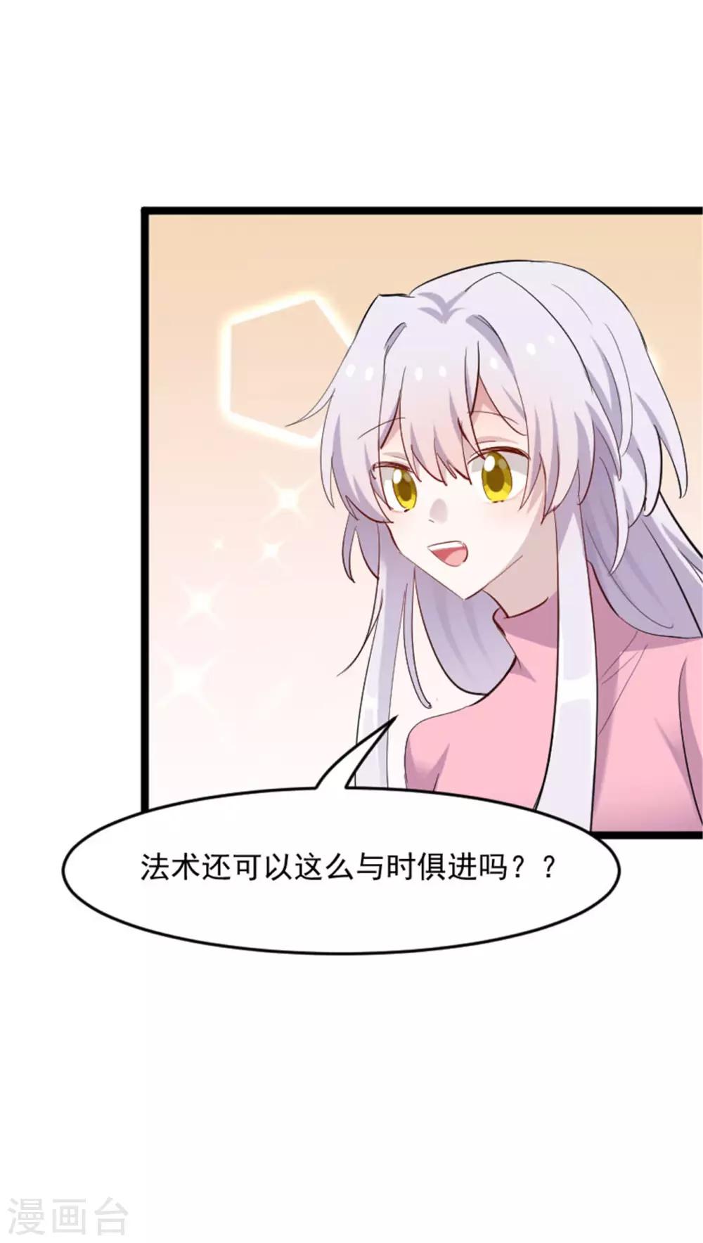 第155话 这群孩子又是什么情况-第158话