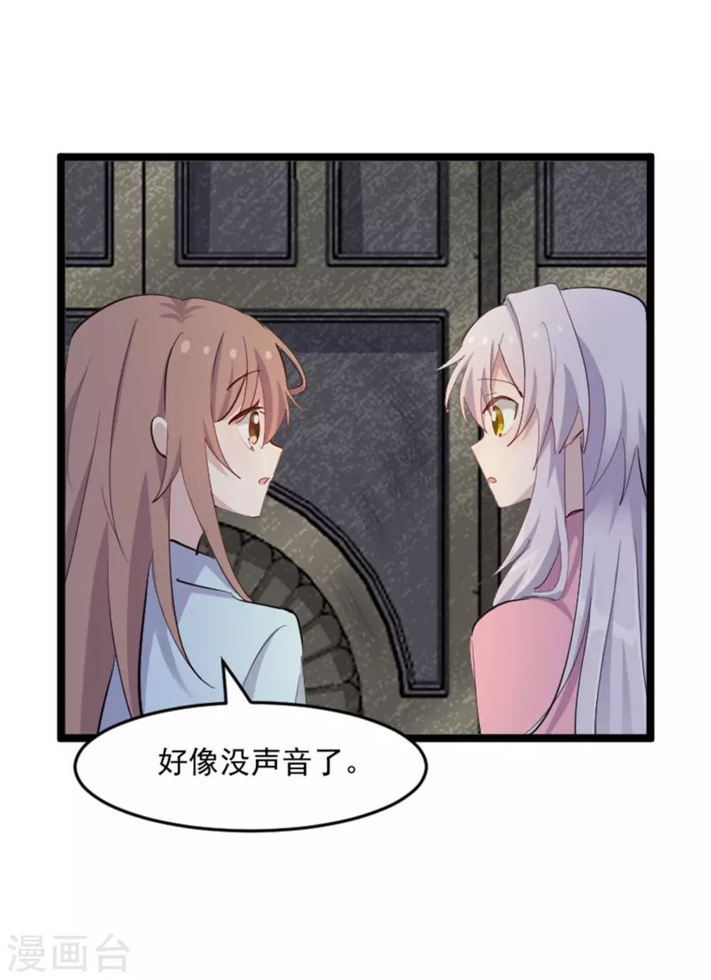 第155话 这群孩子又是什么情况-第158话
