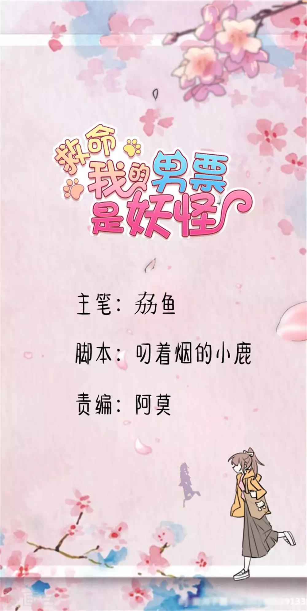 第157话 灵猫村的真相-第160话