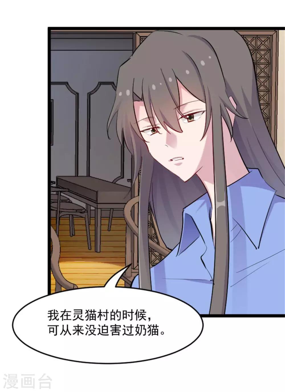 第157话 灵猫村的真相-第160话