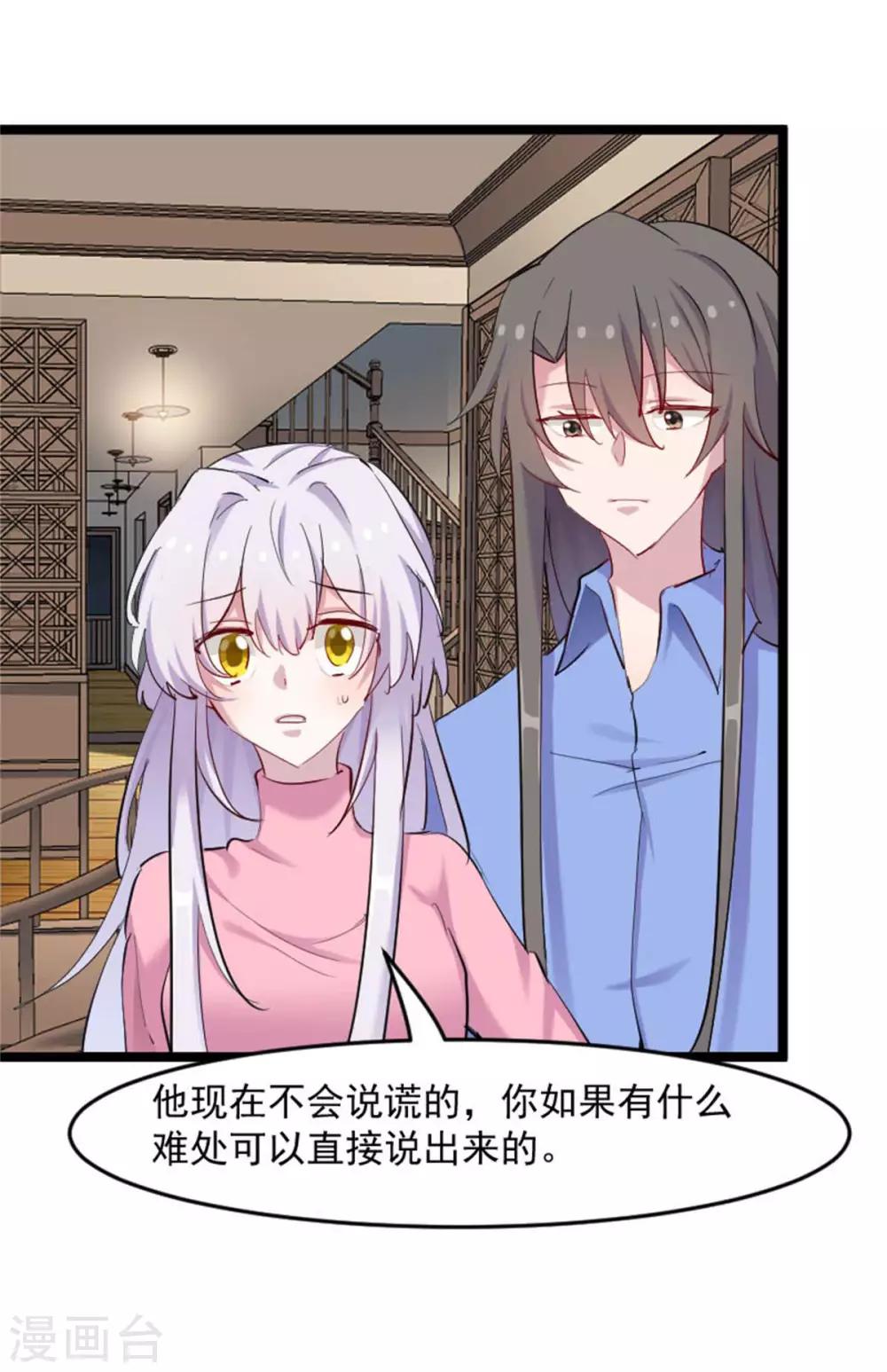 第157话 灵猫村的真相-第160话