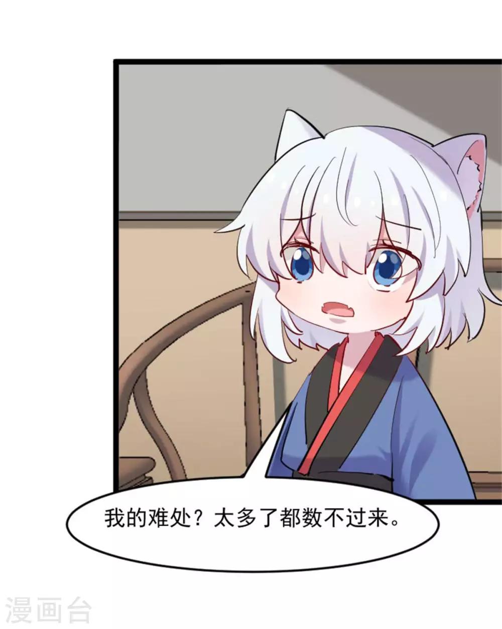 第157话 灵猫村的真相-第160话