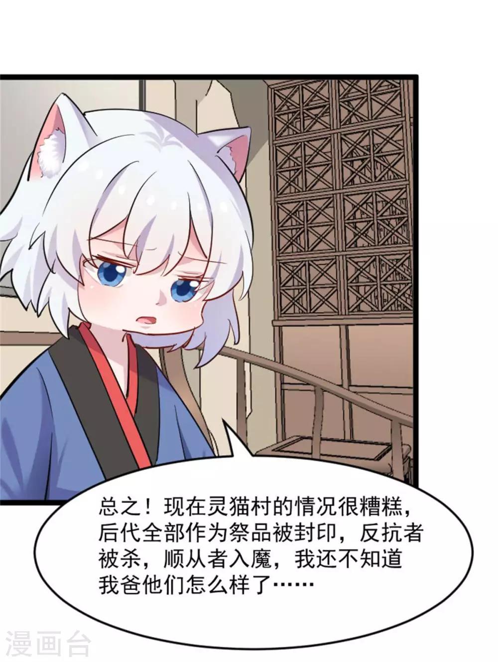 第157话 灵猫村的真相-第160话