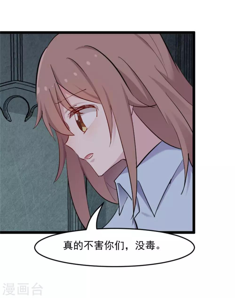 第157话 灵猫村的真相-第160话