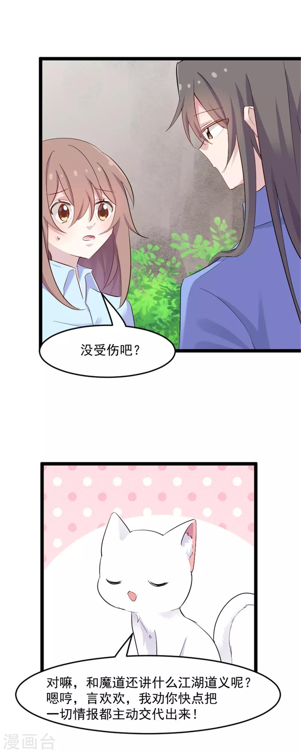 第159话 无法解除的术法-第162话
