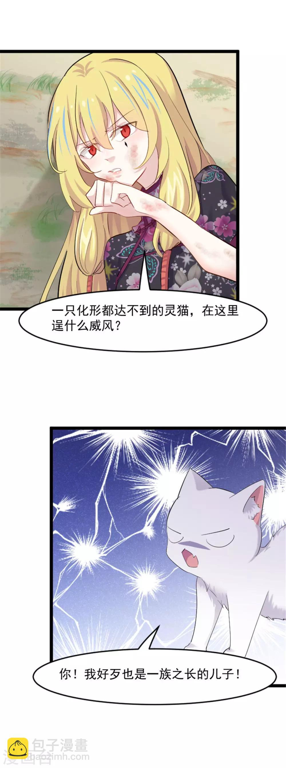 第159话 无法解除的术法-第162话