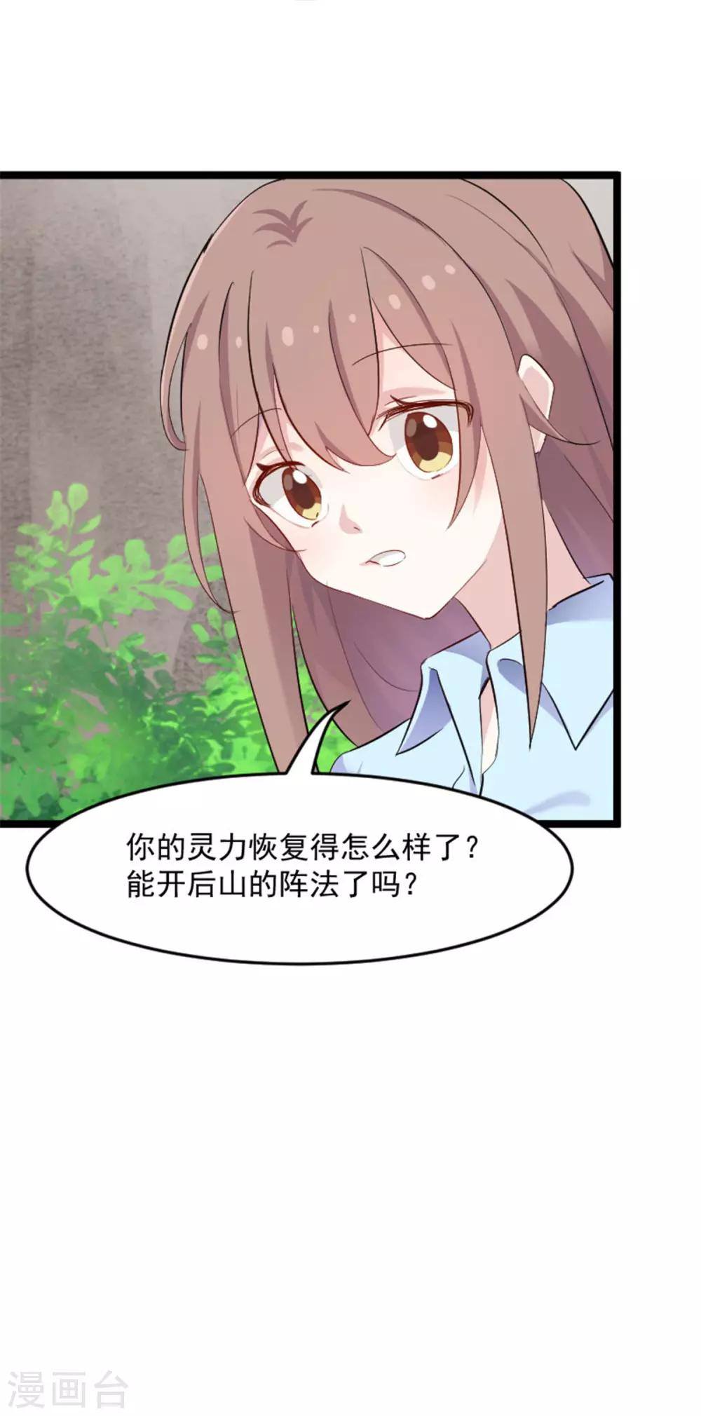 第159话 无法解除的术法-第162话
