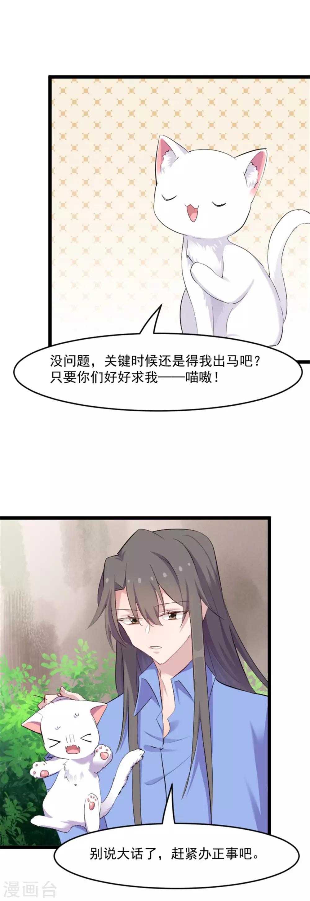 第159话 无法解除的术法-第162话