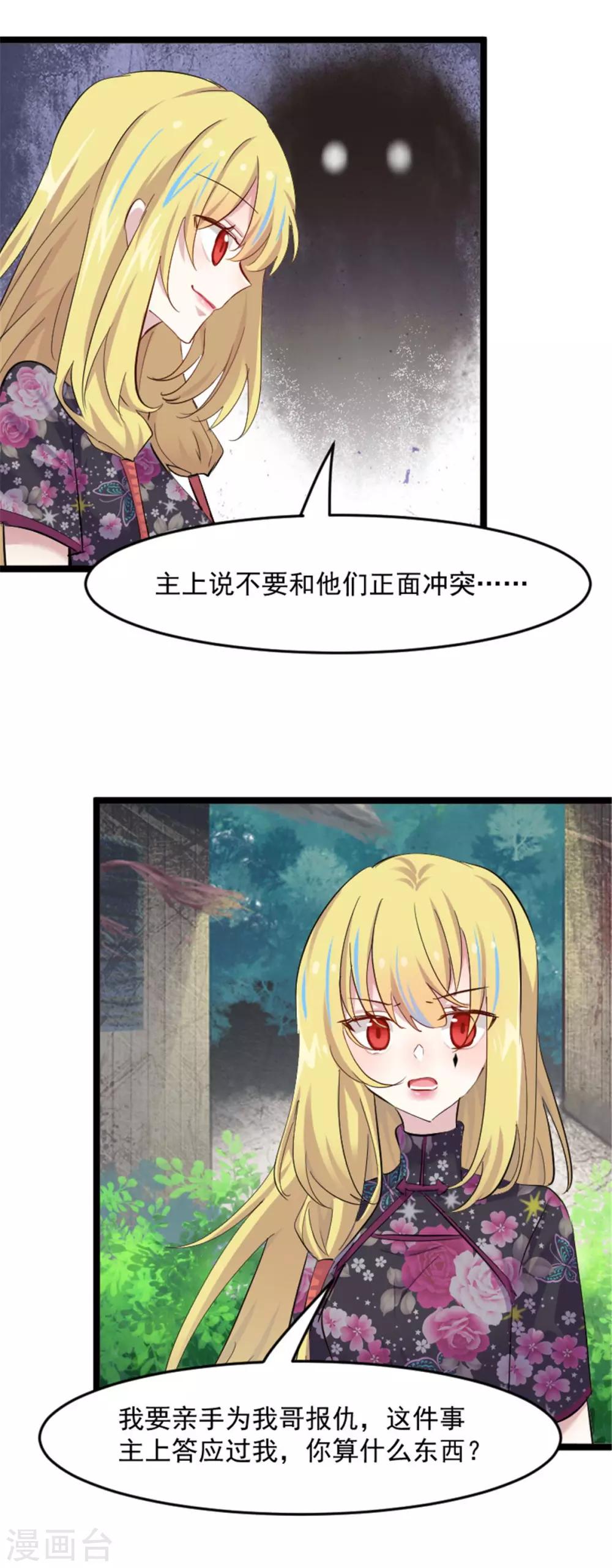 第159话 无法解除的术法-第162话