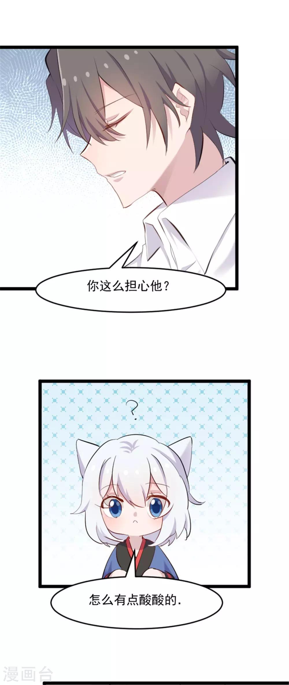 第159话 无法解除的术法-第162话
