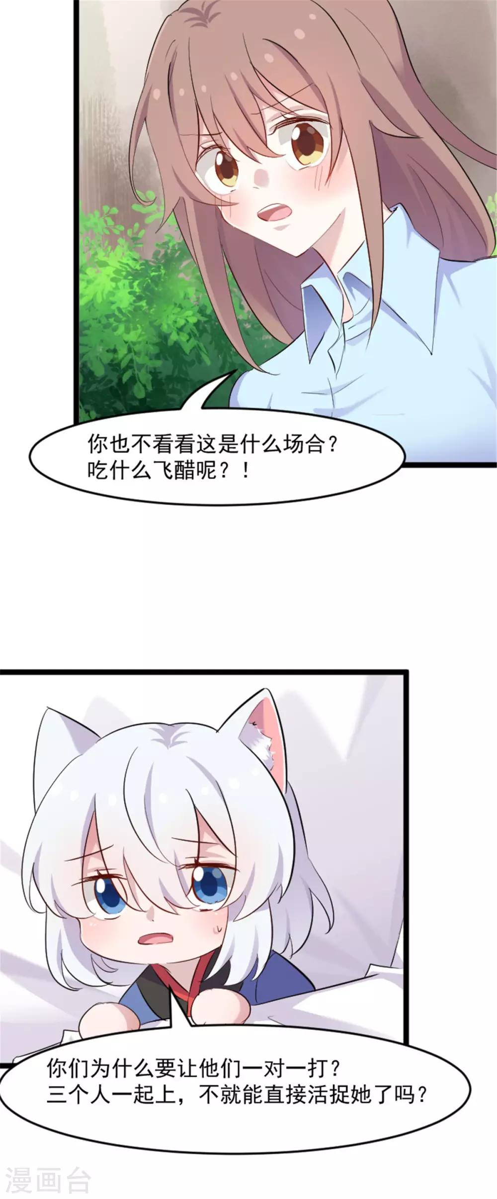 第159话 无法解除的术法-第162话