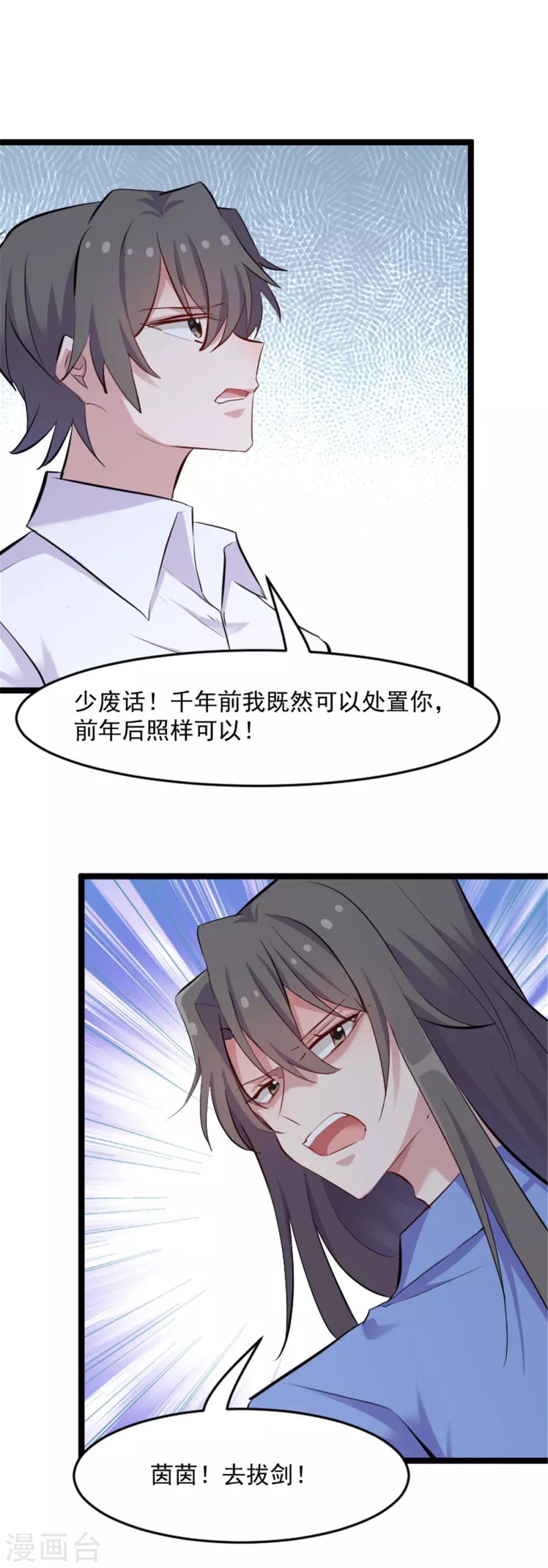 第160话 秦宇笑，去死吧！-第164话