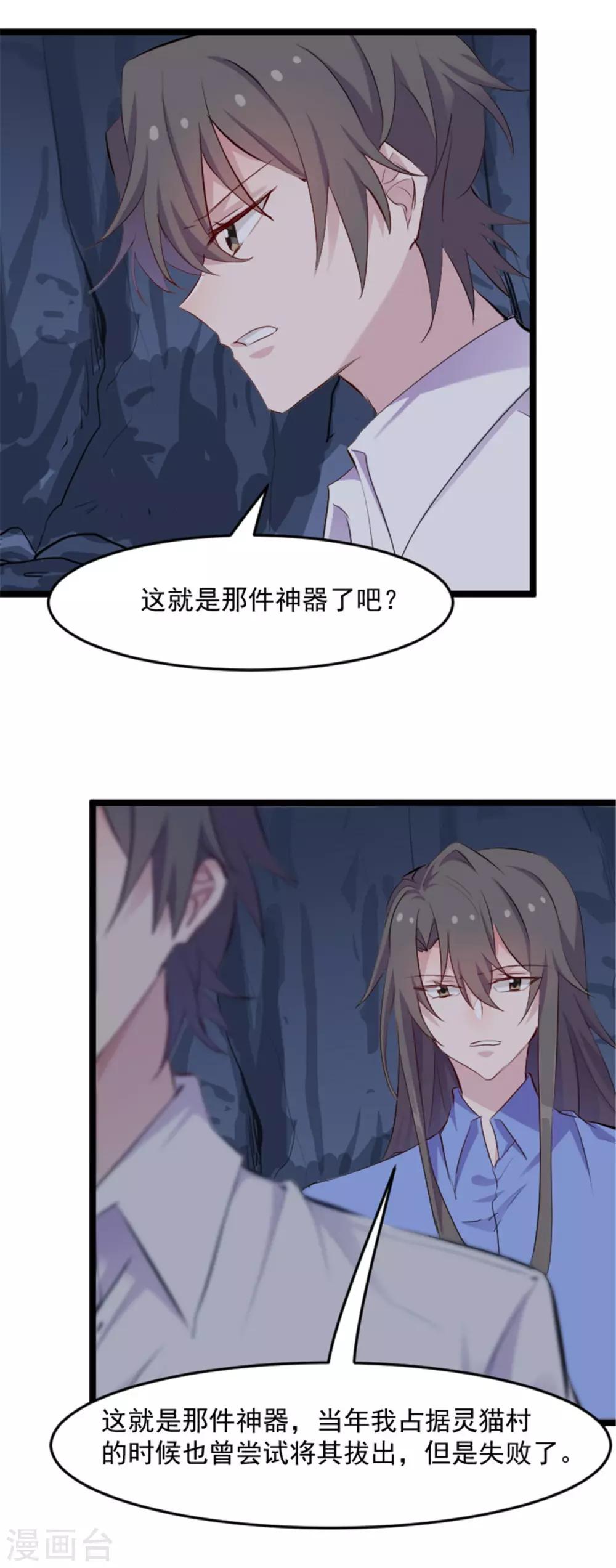 第160话 秦宇笑，去死吧！-第164话