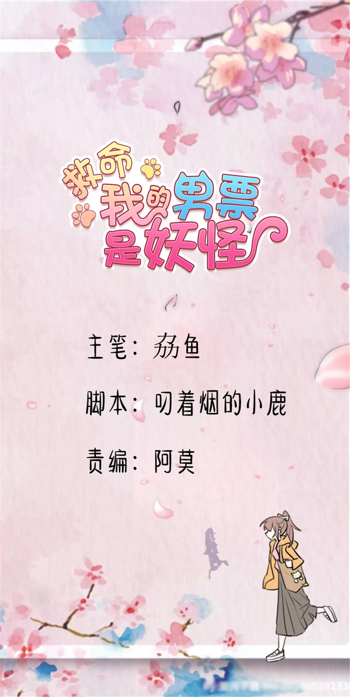最终话 happy ending-第166话