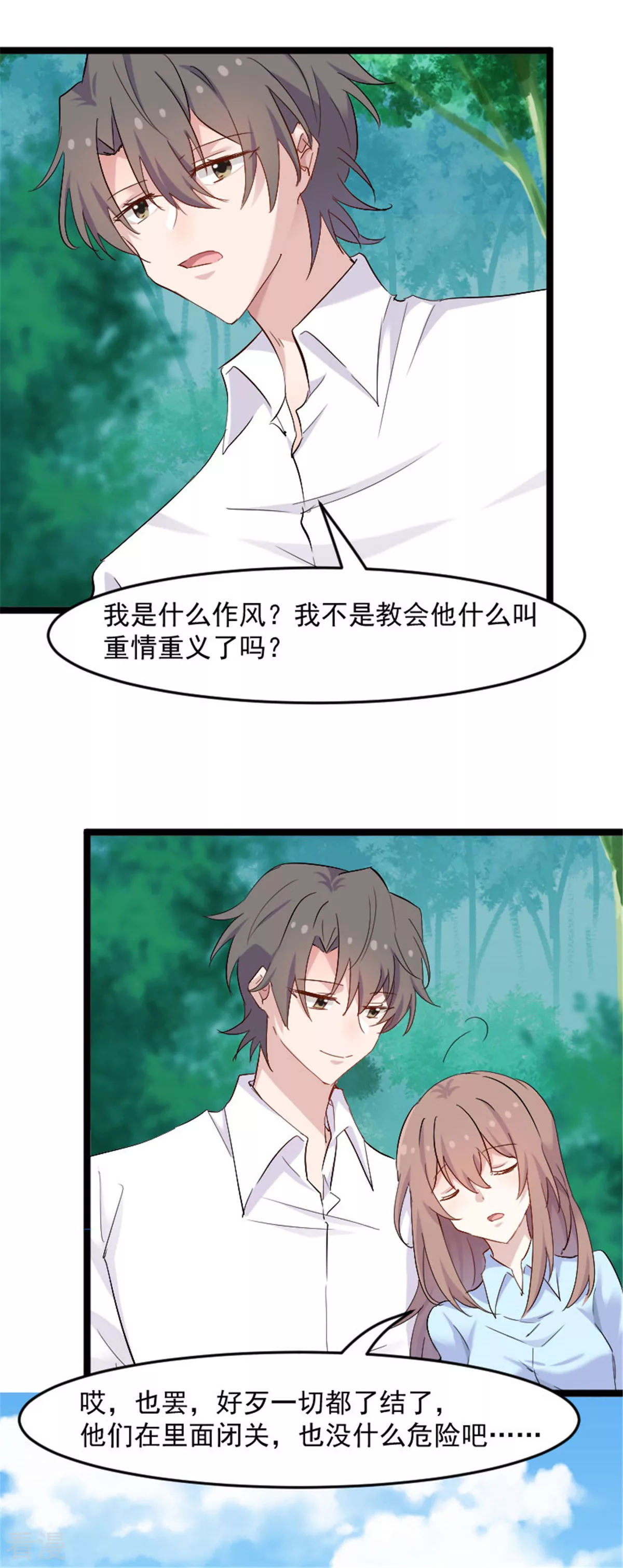 最终话 happy ending-第166话