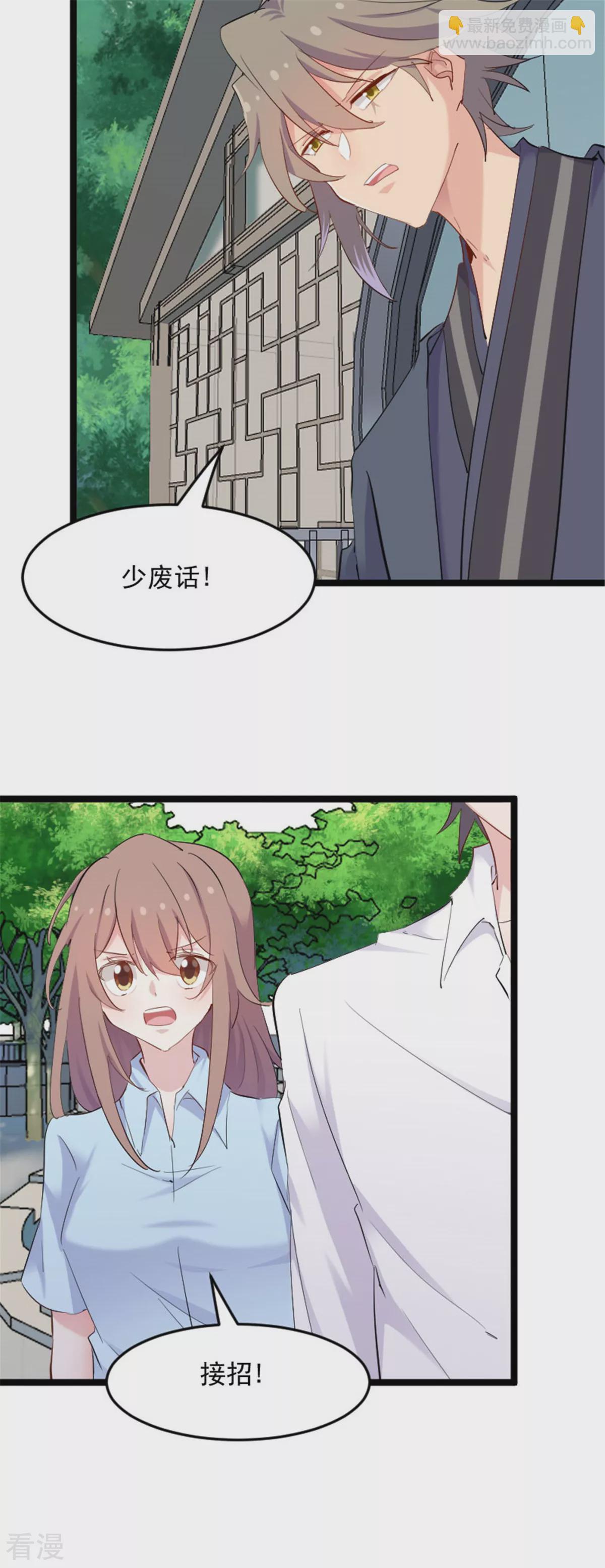 最终话 happy ending-第166话