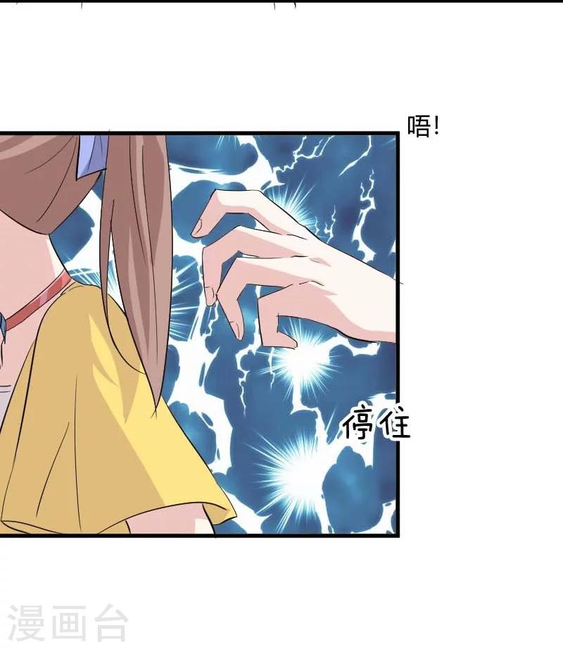 第19话 触不到她-第20话