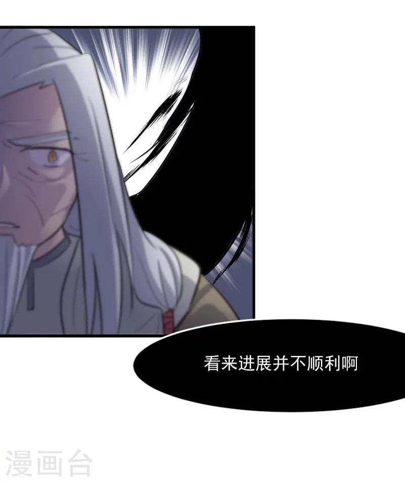 第26话 黑暗-第28话