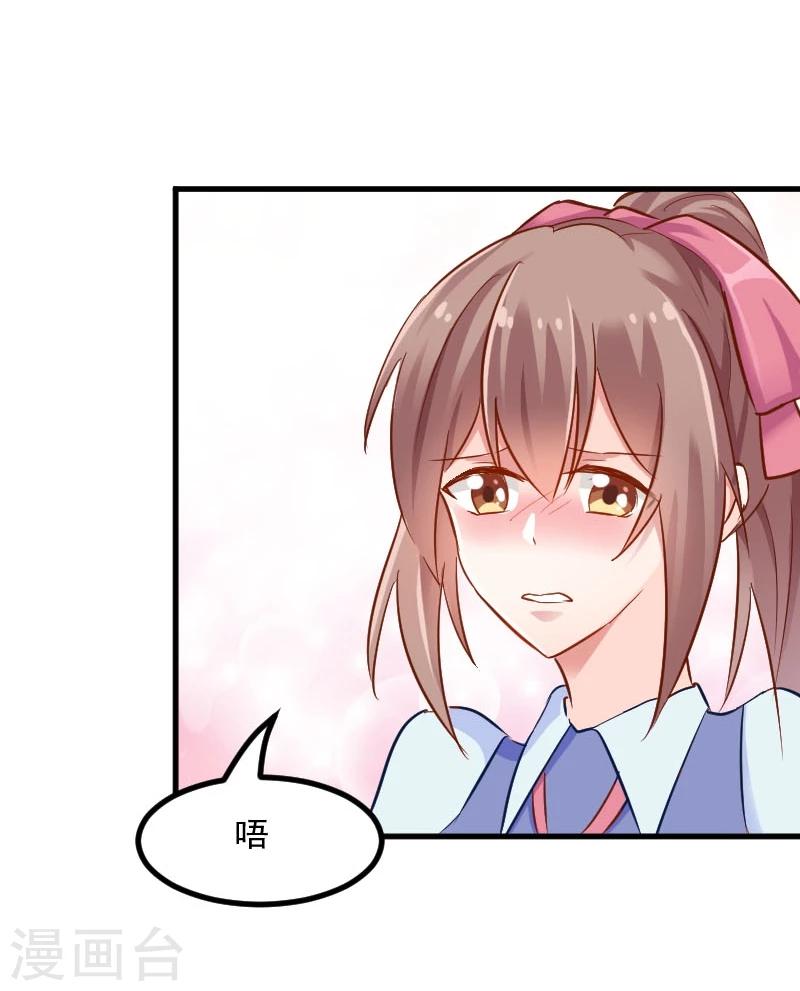 第28话 是个猫都不能忍-第30话
