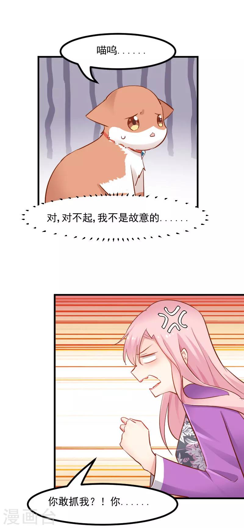 第30话 谁会怪你橘呢-第32话