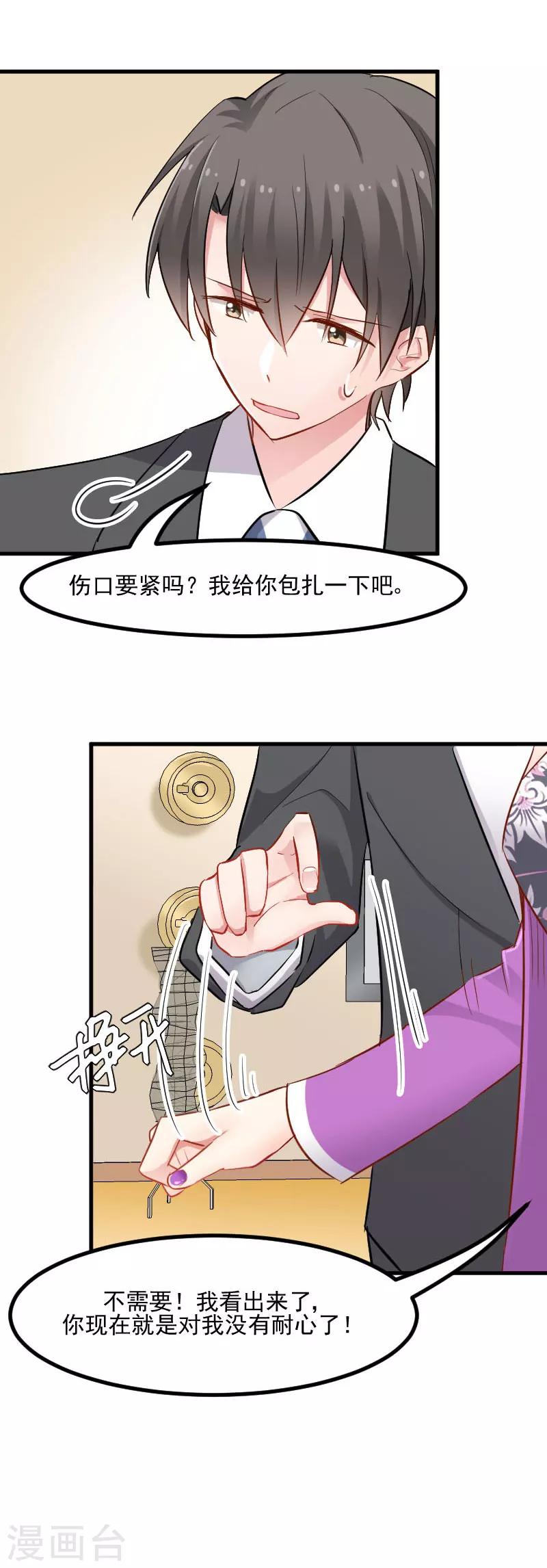 第30话 谁会怪你橘呢-第32话