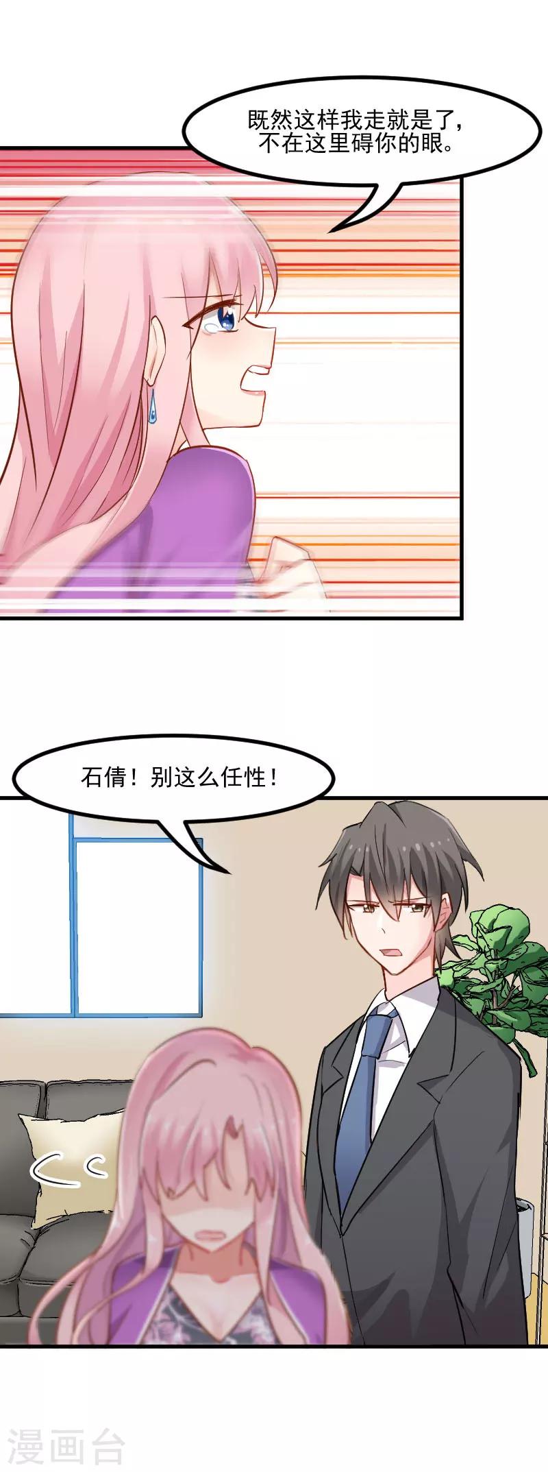 第30话 谁会怪你橘呢-第32话