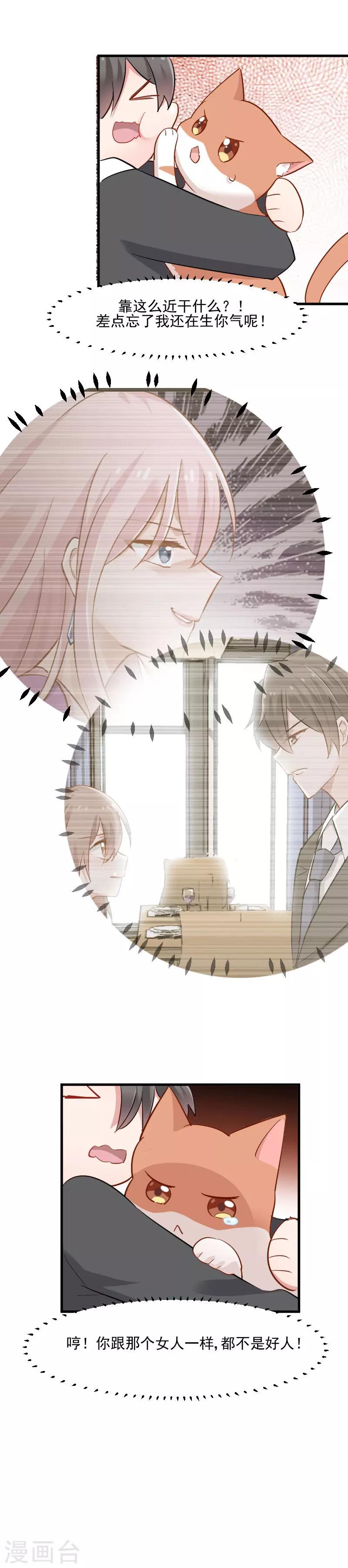 第30话 谁会怪你橘呢-第32话