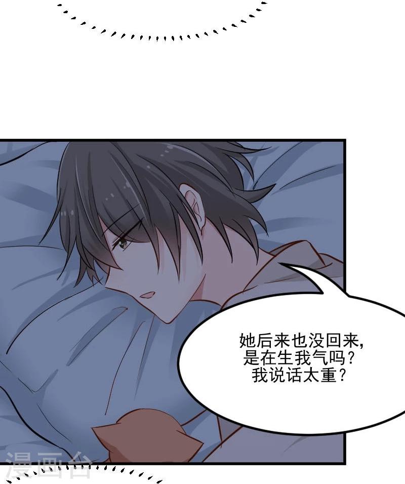 第32话 神秘人-第34话